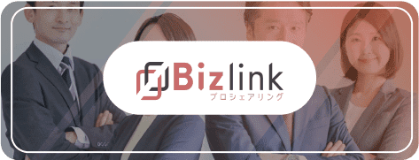 ビズリンクプロシェアリング